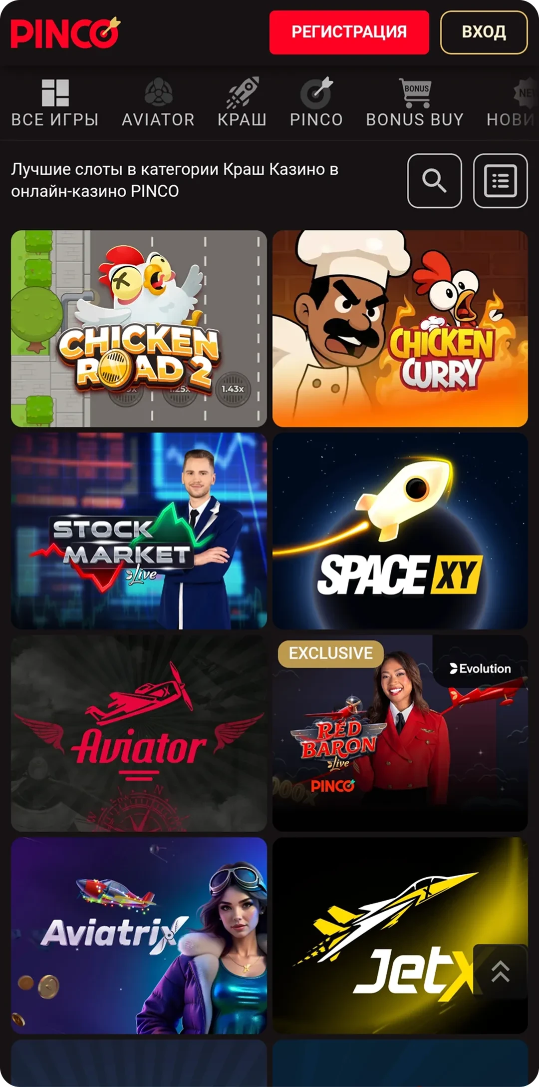 Краш казино