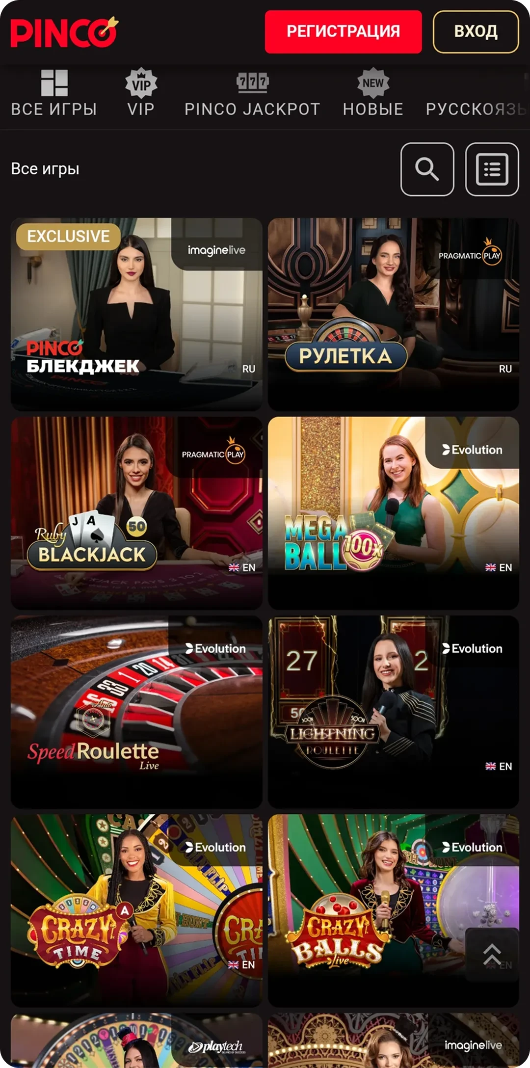 Живые дилеры PINCO