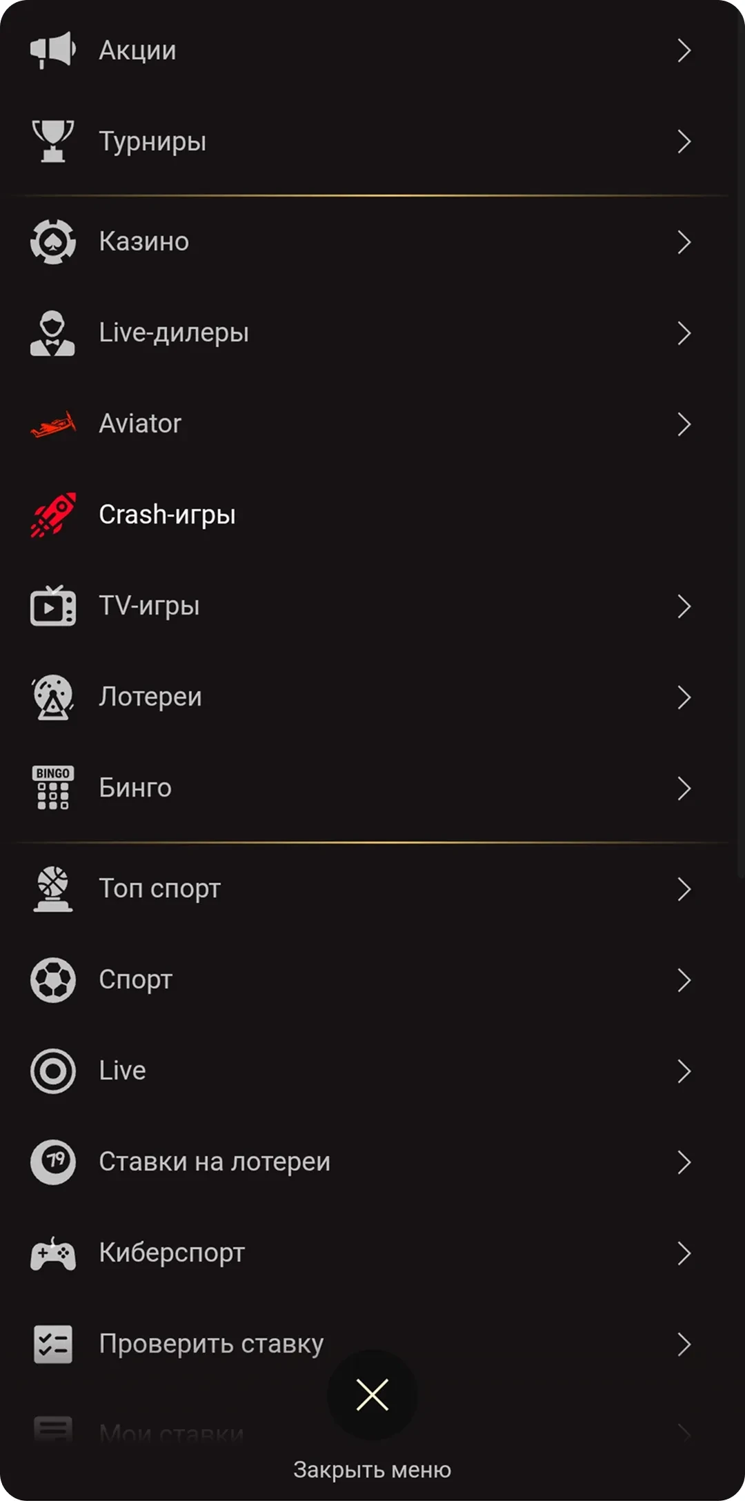 Главное меню