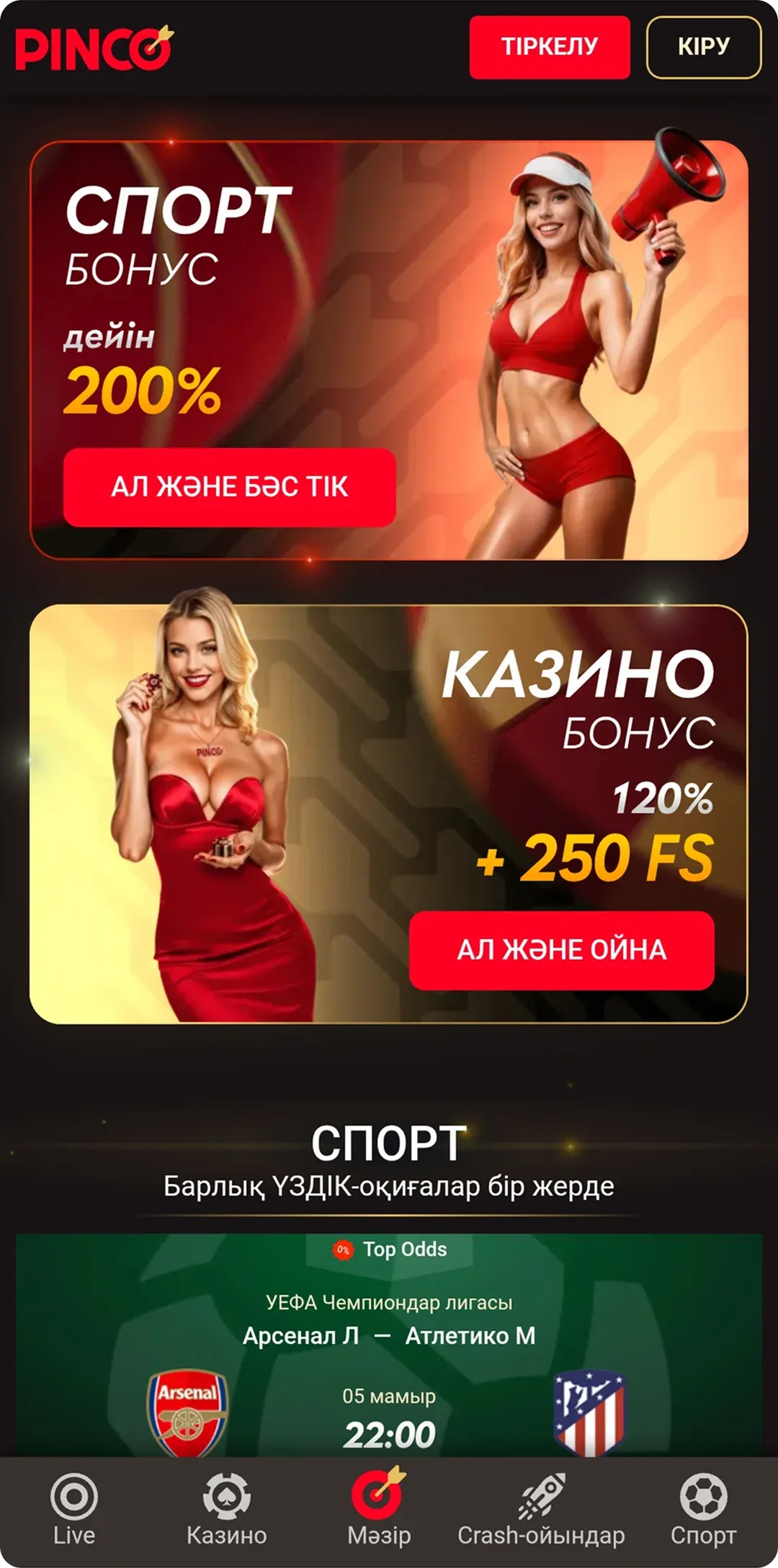 Android-де Pinco мобильді қосымшасы