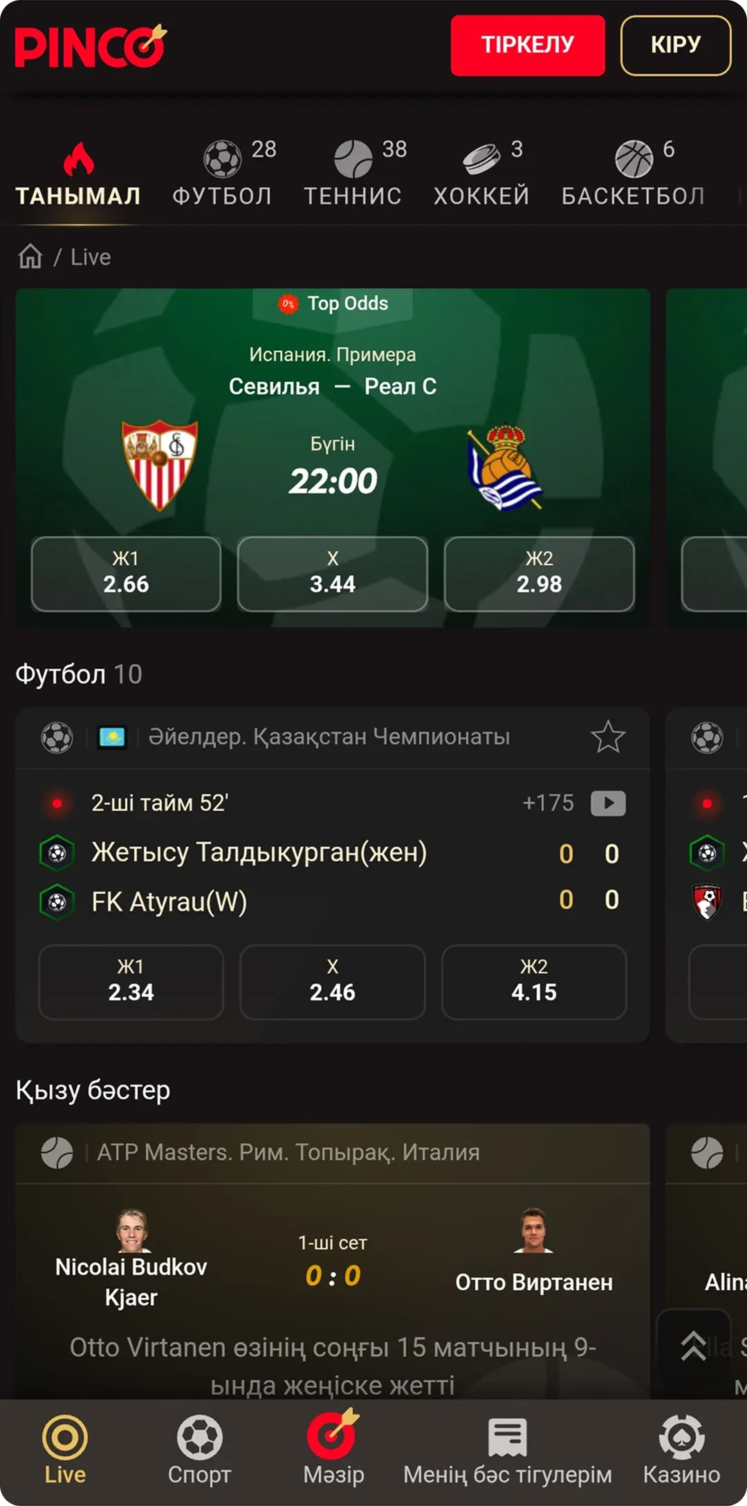 LIVE режимі